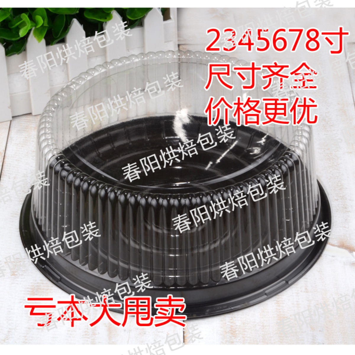 2/4/6/8寸蛋糕透明包装盒 加厚圆形吸塑盒 西点盒 吸塑蛋糕盒包邮