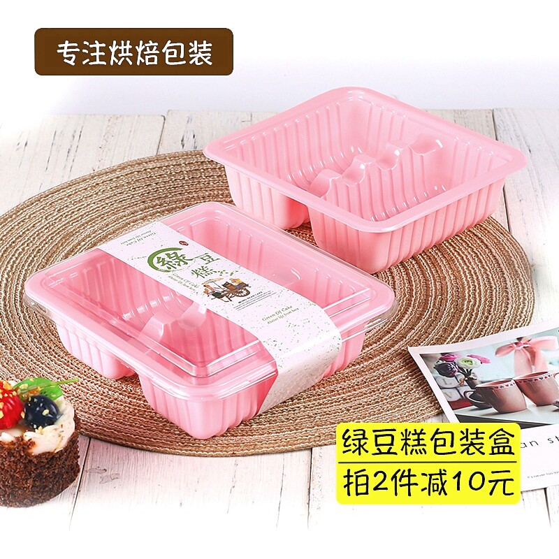 加厚两格绿豆糕包装透明双排桃酥老婆饼吸塑盒蔬菜沙拉打包盒包邮