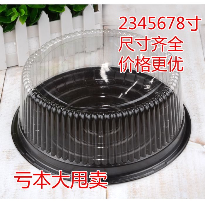 2468寸蛋糕透明西点盒包装盒