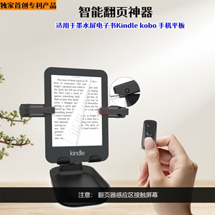 智能电子书翻页器懒人阅读小说遥控神器多功能适用Kindle手机平板