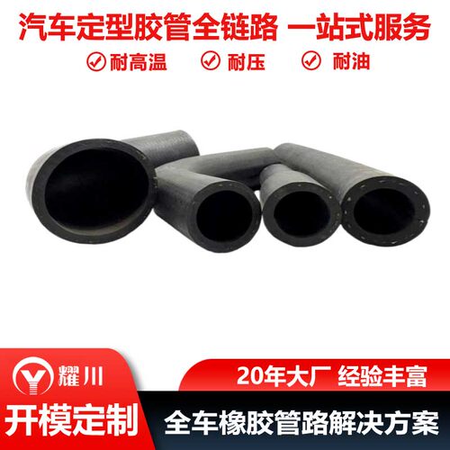 定制汽车传输冷却液用耐磨损固定耐老化三元乙丙橡胶管厂家 - 封面