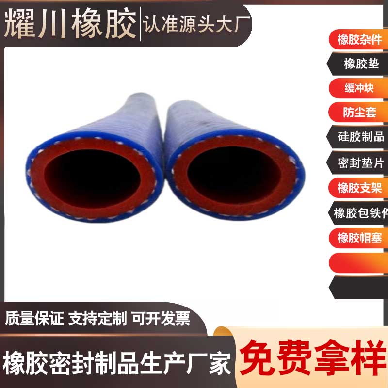 定制汽车用耐磨损耐高温耐老化耐高压硅胶软管