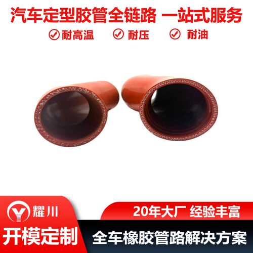 定制汽车进气用耐高温耐磨损固定硅胶软管厂家