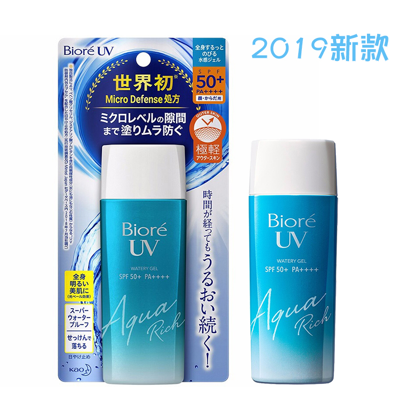 需要用券日本biore碧柔乳面部清爽防晒霜