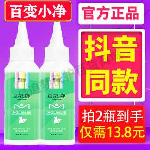 摩兰洁百变小净衣物油渍神器衣服油迹顽固老油斑羽绒服清洁剂去污