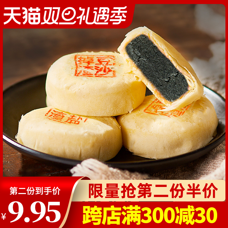 山西特产双合成掉渣饼黑芝麻豆沙鲜花玫瑰手工传统零食小吃糕点心|msdalam kategori makanan ringan/Nuts/Specialty, Pastry/pencuci mulut, kuih tradisional - dari Buy2taobao.com untuk memberikan perkhidmatan ejen Taobao profesional membeli