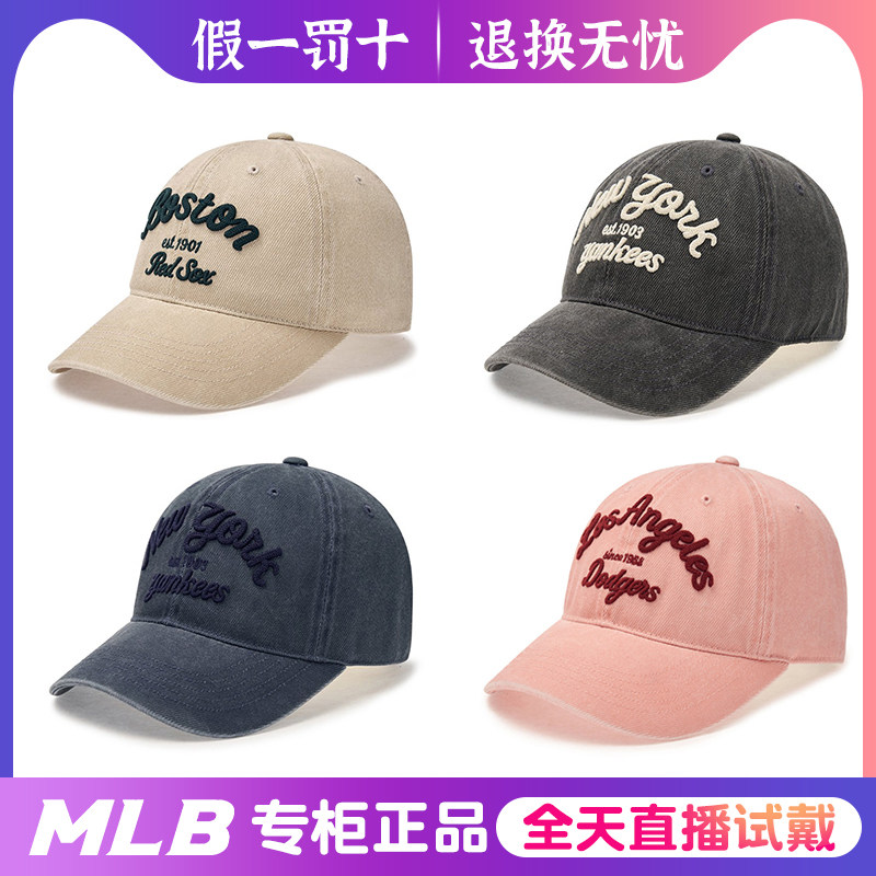 MLB男女通用鸭舌帽防紫外线