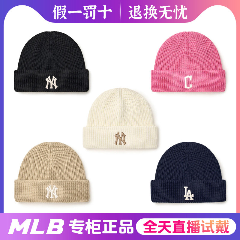 MLB男女通用毛线帽保暖冷帽子