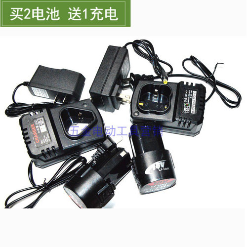 跃狼 赤狼 FOGO 12V16.8V25V充电钻电起子电动刀锂电池充电器