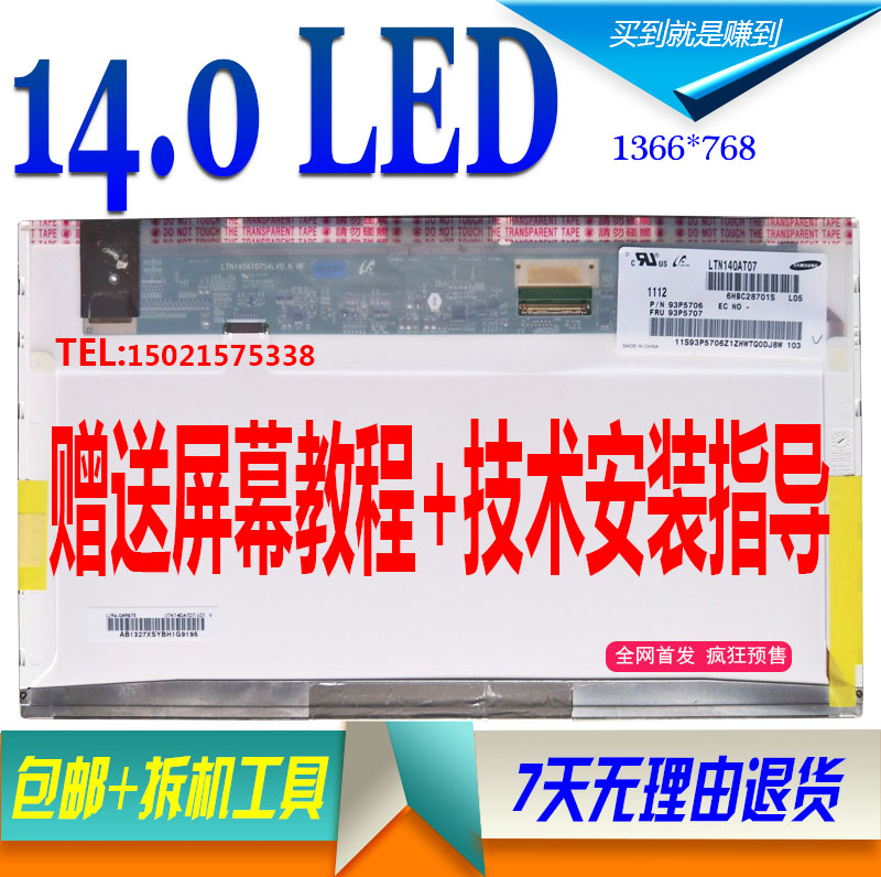 ÁªÏë Z470 Y400 B490 B460 N480 G405 Z485 Z475 M495 Òº¾§ÆÁÄ»