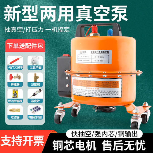 汽车空调真空泵抽打两用泵