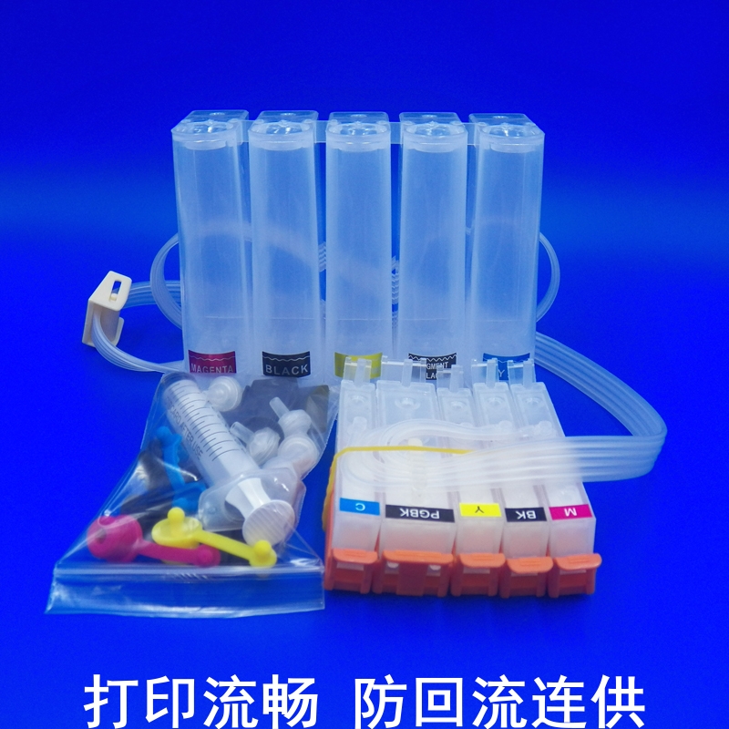兼容CANON佳能6700IX6780IX6800IX6860IX6880防回流连供墨盒系统