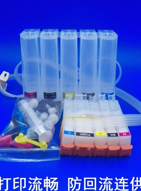 兼容CANON佳能6700IX6780IX6800IX6860IX6880防回流连供墨盒系统