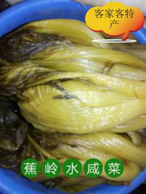 一斤包邮梅州客家特产 农家自制水咸菜 老坛酸菜 泡菜 开胃菜