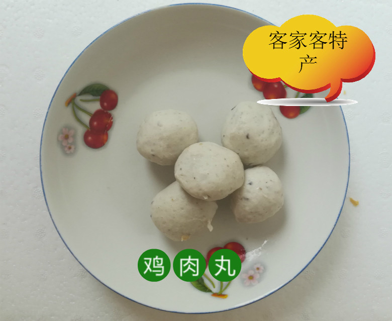 包邮梅州客家特产 美食 鸡肉丸 手工鸡肉丸 250克一包一份两包