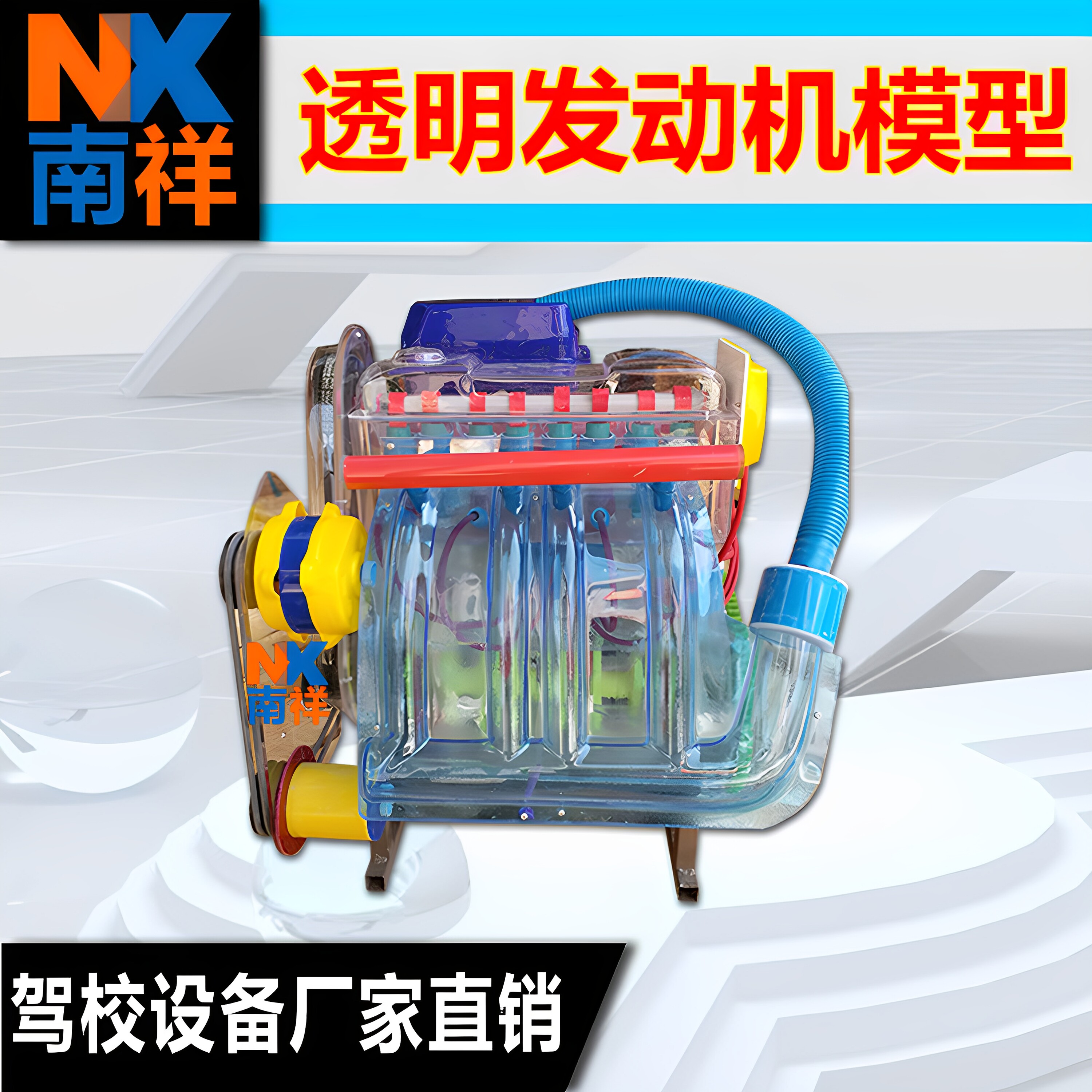 桑塔纳透明发动机模型 机动车汽车实物解剖整车 驾校验收设备教具