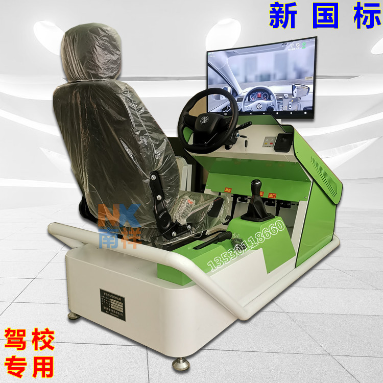汽车驾驶模拟器价格|新兴产品 Learning Car Star 汽车驾驶模拟器 价格优惠