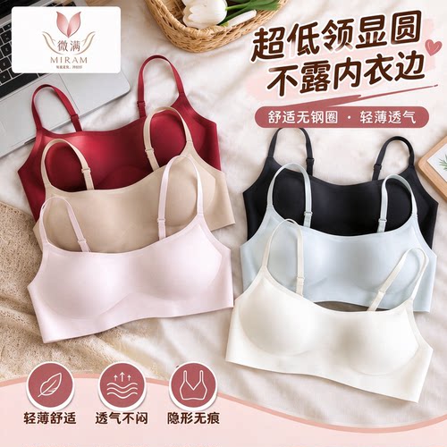 无痕加厚小胸聚拢收副乳文胸