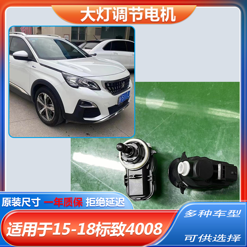 15-18款4008大灯防水防尘后盖