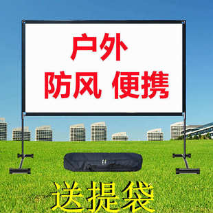 防风户外投影幕布支架户外露营投影仪幕布支架幕布户外投影布幕布户外防风野营投影布电影幕布支架式落地便携