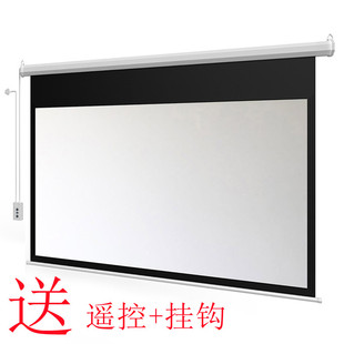 高清电动投影幕布电动投影布自动升降投影仪幕布电动幕布投影家用