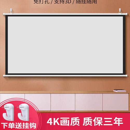 增亮抗光投影布挂墙免打孔壁挂幕