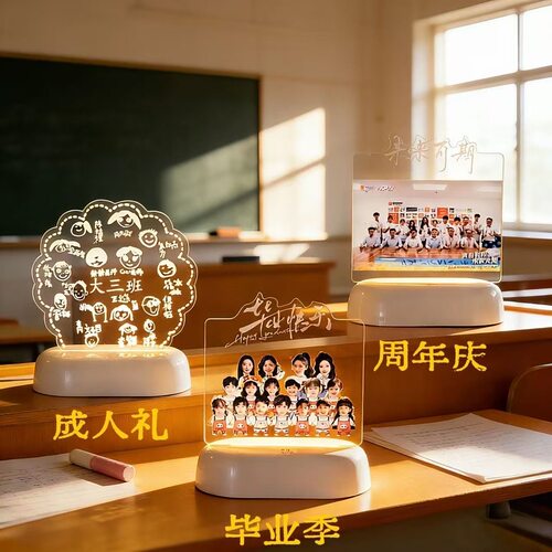 来图定制公司年会企业品牌庆典毕业动漫周边小夜灯创意礼品奖品
