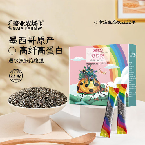盖亚农场奇亚籽即食代餐饱腹