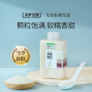 有机糯米450g小圆粒2025年新鲜糯米饭白江米粽子 高品质系列