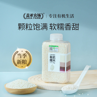 有机糯米450g小圆粒2025年新鲜糯米饭白江米粽子 高品质系列