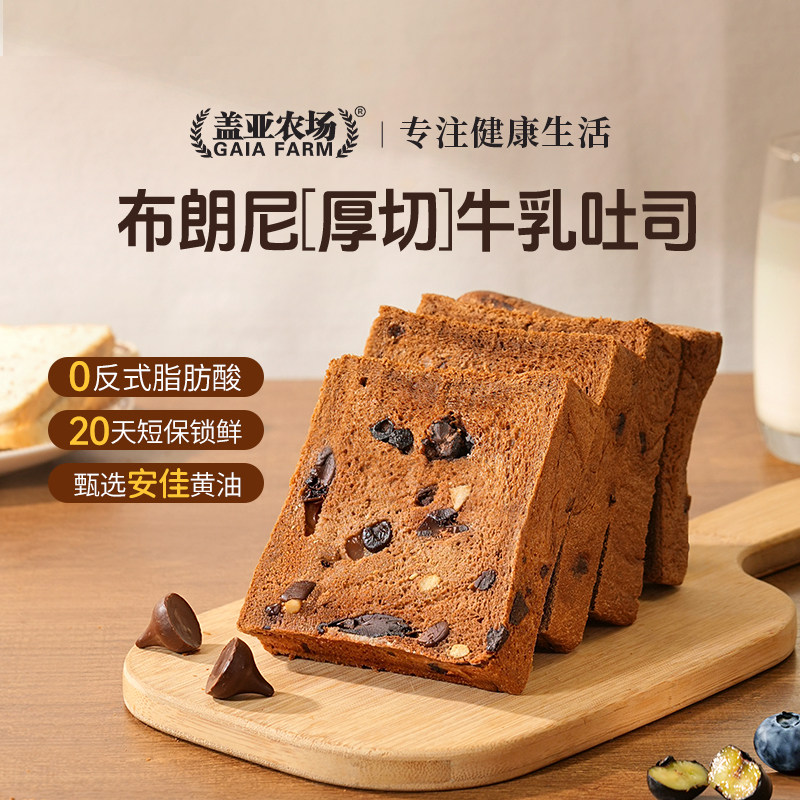 盖亚农场布朗尼厚切牛乳吐司面包100g*6袋零食蛋糕早餐西式糕点,零食/坚果/特产,吐司面包,淘宝优惠券,粉丝福利购,淘宝优惠卷