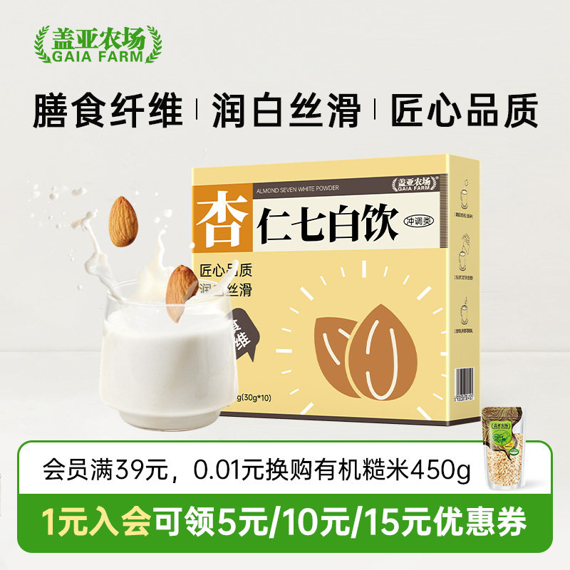 盖亚农场杏仁七白饮300g代餐粉营养早餐茯苓冲泡即食官方旗舰店