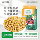 盖亚农场东北非转基因新有机黄豆打豆浆专用900g农家自种大豆批发