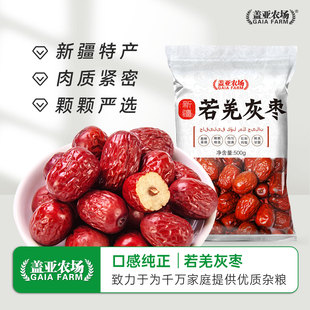 盖亚农场 1袋原生态食用干枣煲汤粥零食枣 新疆特产若羌灰枣500g