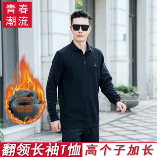 青年德绒发热棉加厚加绒保暖2214 POLO衫 秋冬高个子衣袖 加长男士