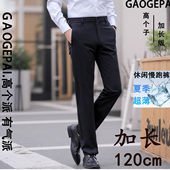 青年120cm休闲西裤 195先生高个子加长西裤 男裤 弹力直筒高腰2130