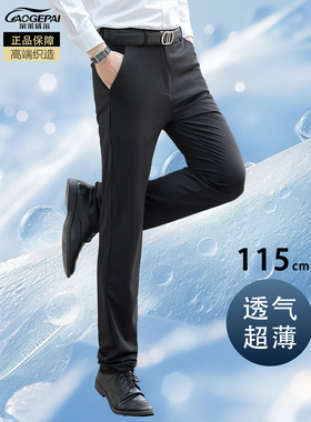 加长西裤120cm 瘦高个子190高加长115cm商务通勤抗皱免烫春秋2536
