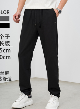 高个子加长男裤冰丝麻高腰宽松中青年加长休闲裤加长加大微锥2420