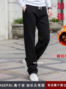 青年高个子加长120cm休闲卫裤 直筒高腰散口宽松大码四季男裤2226