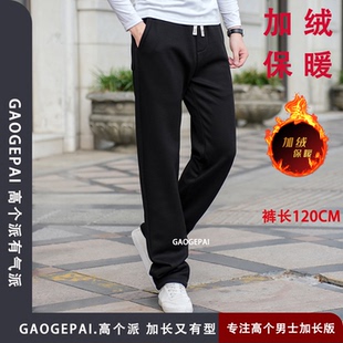 男裤 四季 2226 直筒高腰散口宽松大码 青年高个子加长120cm休闲卫裤