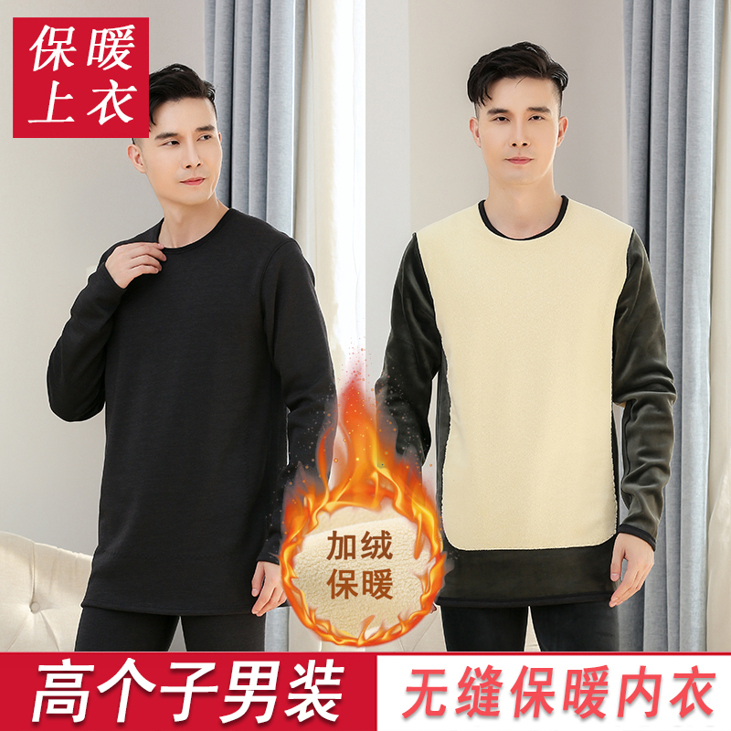 中老年帛莱威尔保暖羊羔绒圆内衣