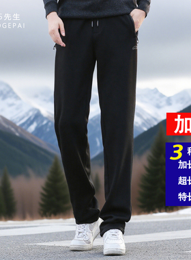 高个子加长休闲裤 男裤休闲运动宽松秋冬加厚加长120cm115cm1850