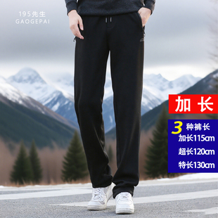 高个子加长休闲裤 休闲运动宽松秋冬加厚加长120cm115cm1850 男裤