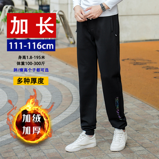 运动裤 加长版 束脚110115高个1992 男 青少年秋冬加厚加绒加长卫裤