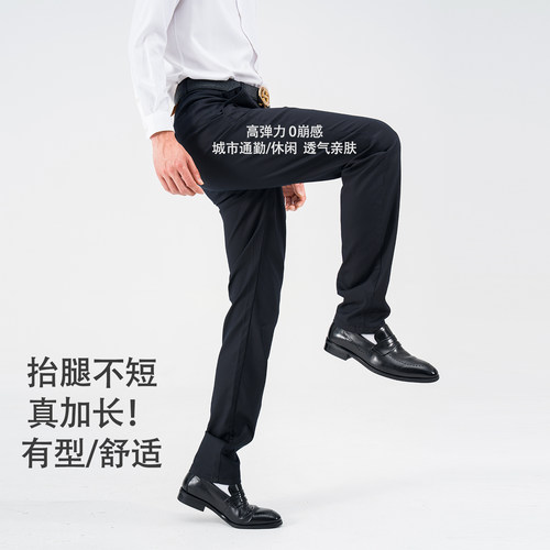 夏季薄款【加长休闲裤】弹力直筒