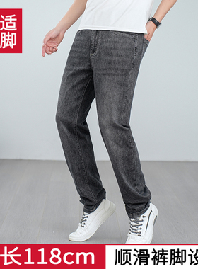 瘦高个子加长118cm牛仔裤 男直筒修身春夏时尚高腰弹力青年装2443