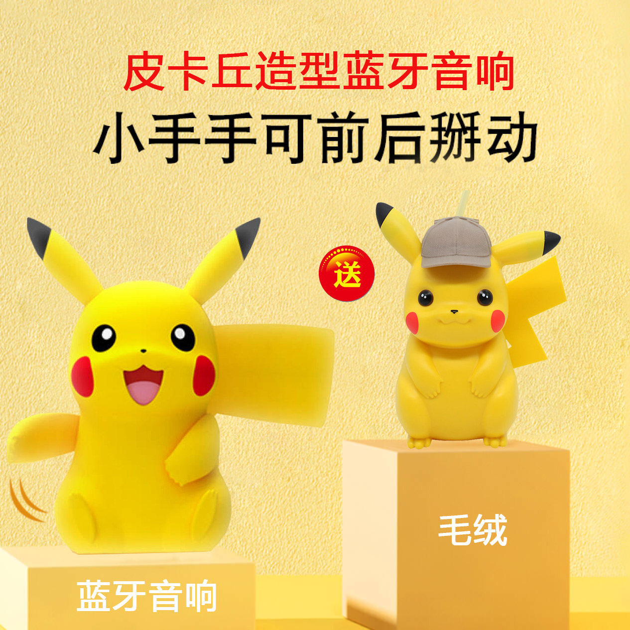 六一儿童节生日礼物精灵宝可梦授权皮卡丘智能音响可发光蓝牙音箱怎么样,好用不?