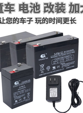 儿童电动汽车拖拉机摩托车电池6V4A5A7A12V45A电瓶充电器改装通用