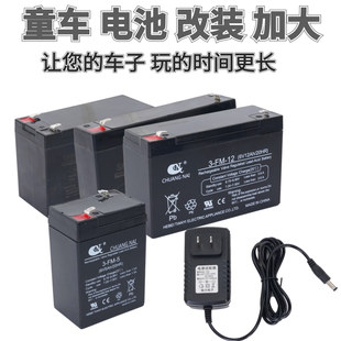 儿童电动汽车拖拉机摩托车电池6V4A5A7A12V45A电瓶充电器改装 通用