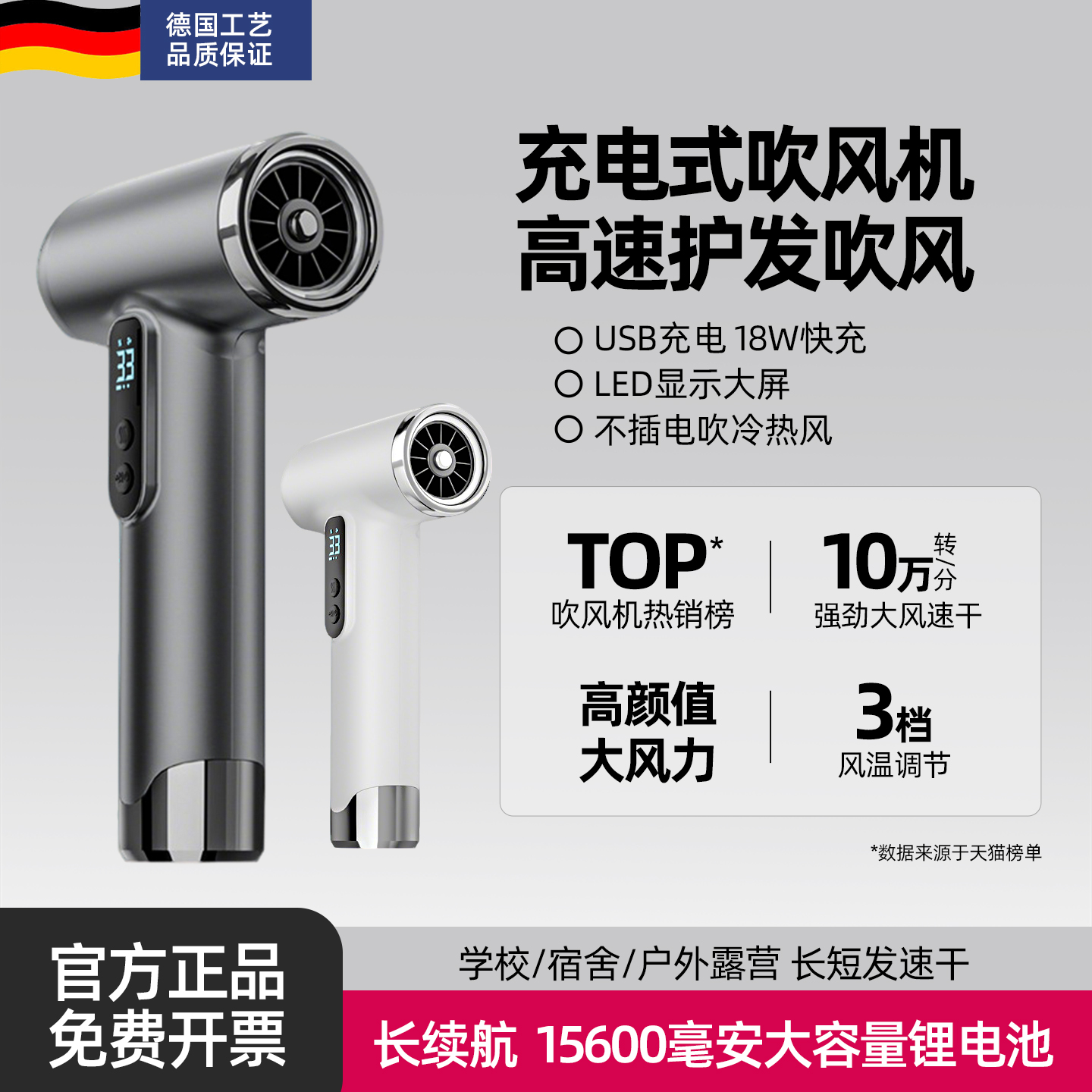 学生宿舍用无线吹风机家用户外便携护发懒人无线充电长续航吹风机